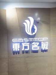 -東方名剪·ETSTYLE