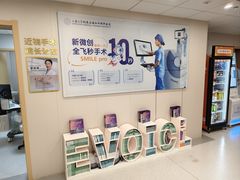 -上海大学附属上海和平眼科医院