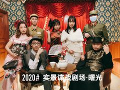 -CLUE演绎实景剧本杀(江南西店)