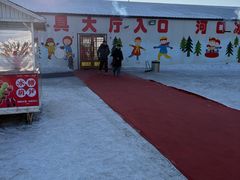 -呼兰河口湿地公园
