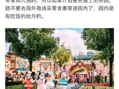 景点-上海迪士尼度假区