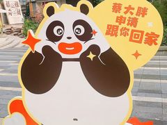 -龙湖重庆时代天街