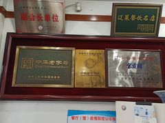 -宝发园名菜馆