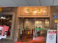 -番禺宾馆丽苑厅