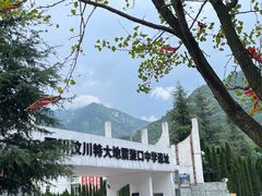 -四川汶川特大地震漩口中学遗址