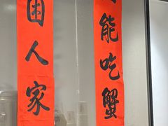 -李百蟹·江南蟹黄面·河景餐厅(夫子庙总店)