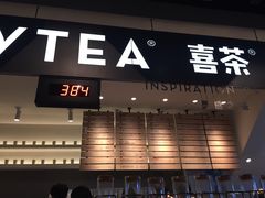 门面-喜茶(上海正大广场店)