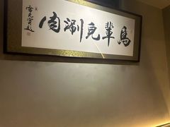 -牛街·马辈儿涮肉(牛街总店)