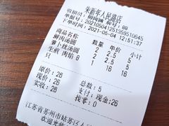 -朱新年·苏式汤团·面点(北寺塔店)