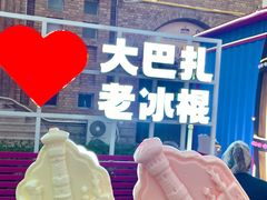 -新疆国际大巴扎