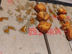 -叁宝烤肉• 西安烧烤(凤城十二路店)