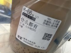 -古茗(番禺厦滘店)