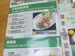菜单-探越越南牛肉粉(江南西分店)