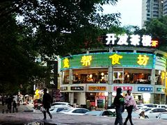 -盐帮食坊•小河帮川菜(四川师大店)