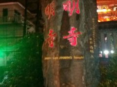 -阿嫲家家常菜(环岛路店)
