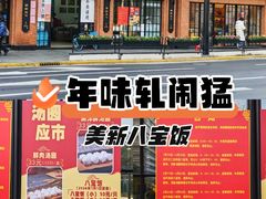 -美新点心店(陕西北路店)