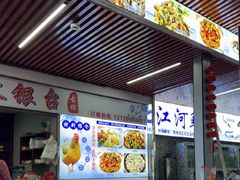 -古榕农庄·桑拿簸箕菜·招牌泥焗鸡(清远长隆店)