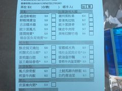 菜单-添好运点心专门店(深水埗店)