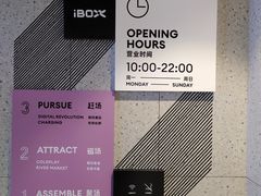-iBOX游乐场