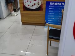 -二姐刨冰
