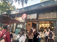 -茶颜悦色(岳麓山顶店)