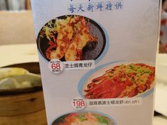菜单-陶然轩(沙面店)