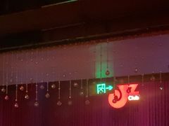 -JZ Club 爵士酒吧(上海店)