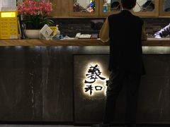 景观位-羲和雅苑•北京烤鸭(国贸商城店)