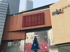 -MUJI无印良品(万象城店)