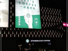 -星巴克(东莞莞城万科中心店)