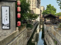 -绍兴鲁迅故里·沈园景区