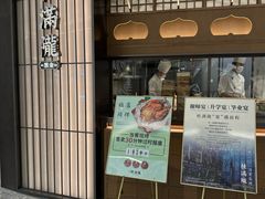 -桂满陇·海市蜃楼·黑金(国金店)
