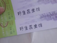 android_upload_pic-上海大自然野生昆虫馆