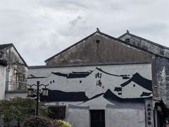 -南浔古镇