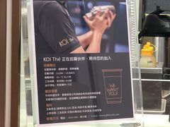 -Koi thé(水坑尾街店)