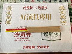 餐具摆设-憶廟街 X 沙角邨(太古城店)