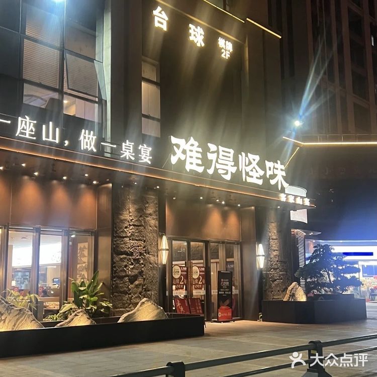 我吃过的2025必吃榜