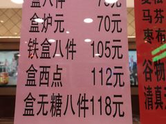-芦庄子桂顺斋(和平路总店)