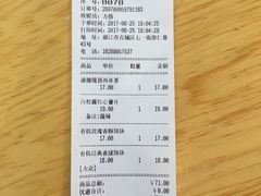 账单-饵块食光·云南有机手作饵块