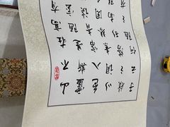 -宸宸画框裱画配框工厂店(莘庄店)