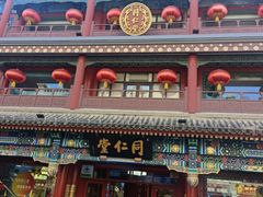 -北京前门大栅栏