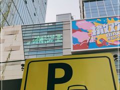 -潮汕林记牛肉火锅(万象天地店)