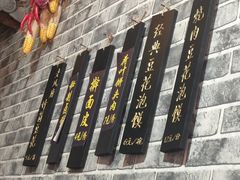 -老鳯府豆花泡馍(第五大道店)