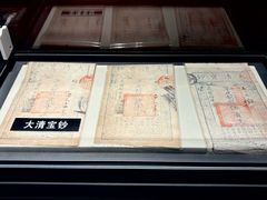 -沈阳金融博物馆