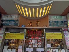 -大哥餐厅(西城花园店)