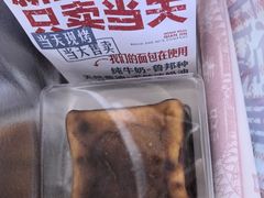 -红星前进面包牛奶公司(畅春园店)