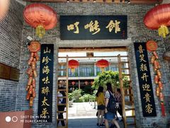 门面-顺德了能馆(虎门店)