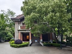 -星巴克臻选(思南公馆店)