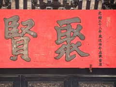 -陈家祠堂-游客中心