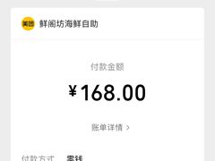 -鲜阁坊海鲜自助融合烤肉(银泰百货温州瓯海店)